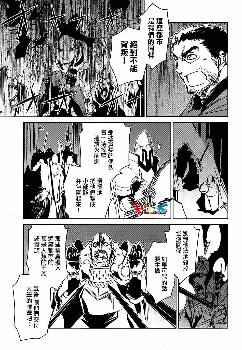 《魔王勇者「成为我的东西吧勇者」「我拒绝！」》漫画 魔王勇者 053话