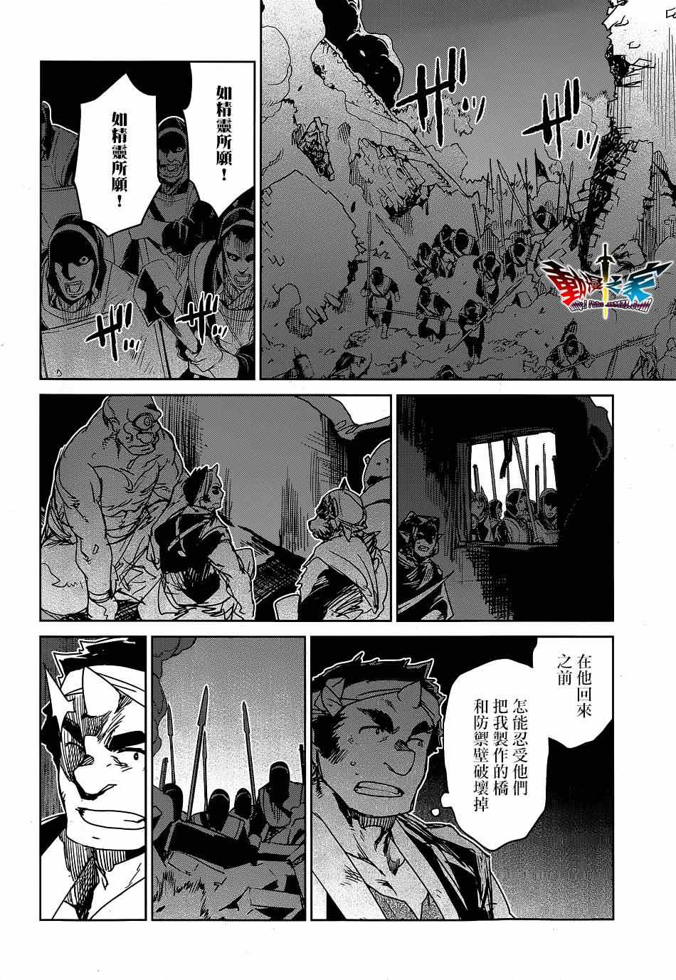 《魔王勇者「成为我的东西吧勇者」「我拒绝！」》漫画 魔王勇者 053话