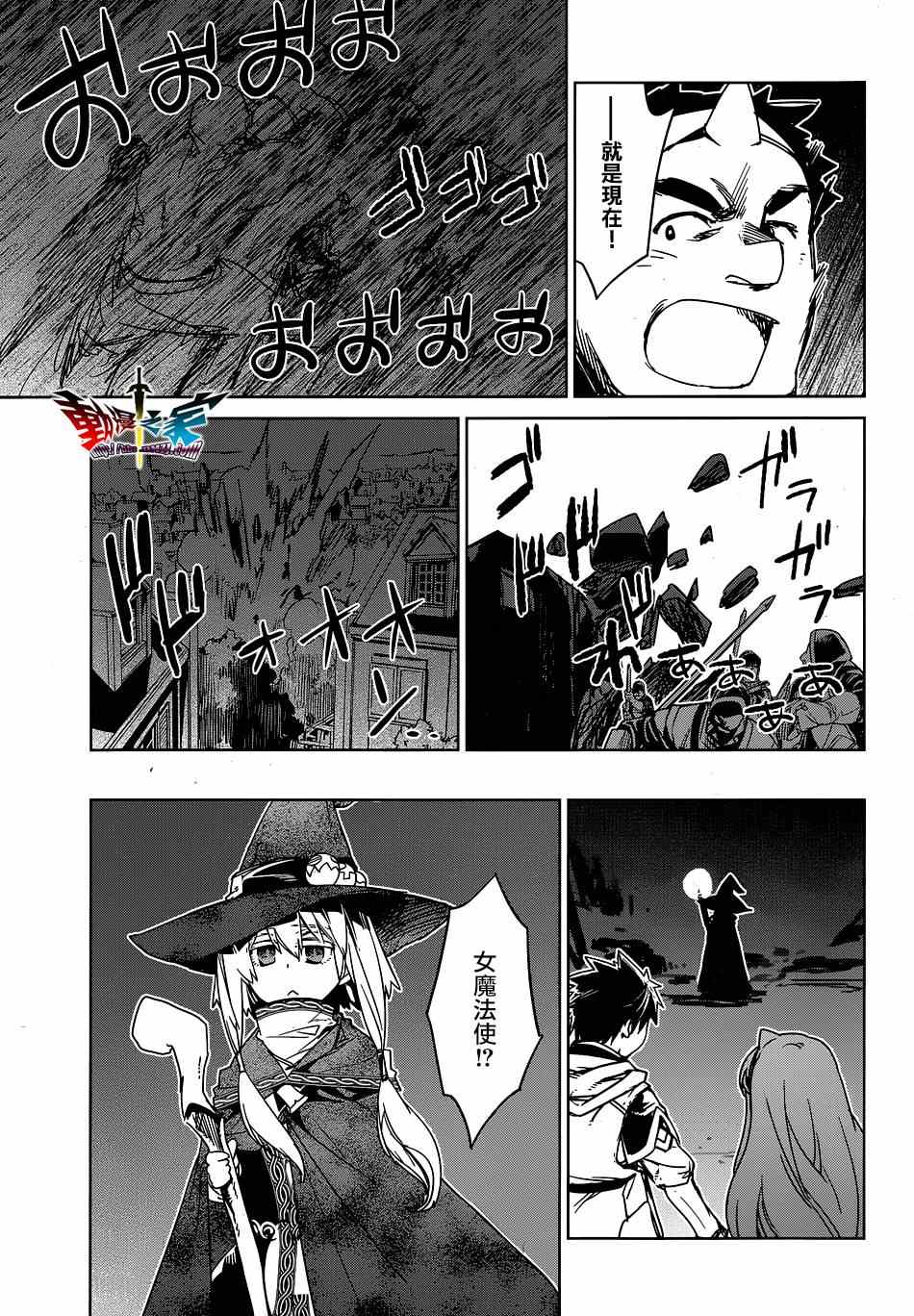 《魔王勇者「成为我的东西吧勇者」「我拒绝！」》漫画 魔王勇者 053话