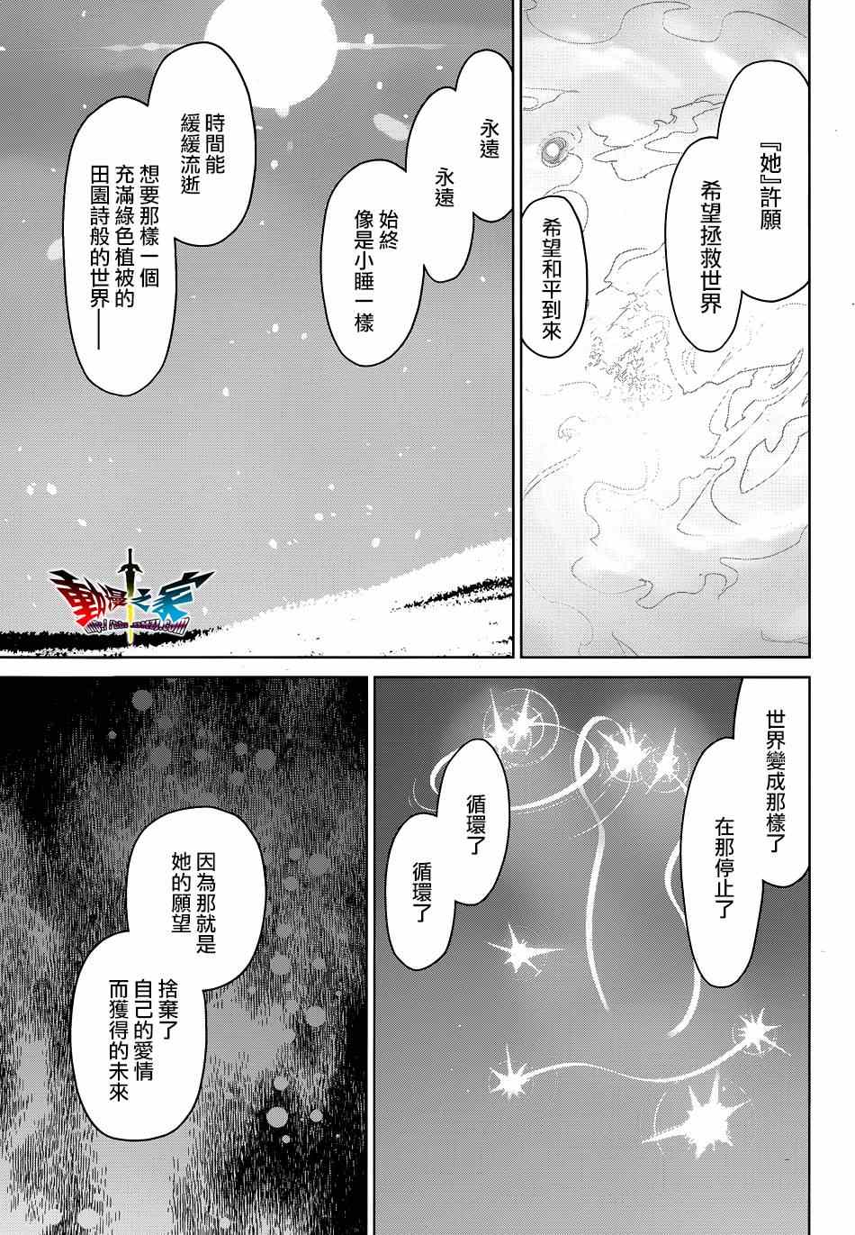 《魔王勇者「成为我的东西吧勇者」「我拒绝！」》漫画 魔王勇者 053话