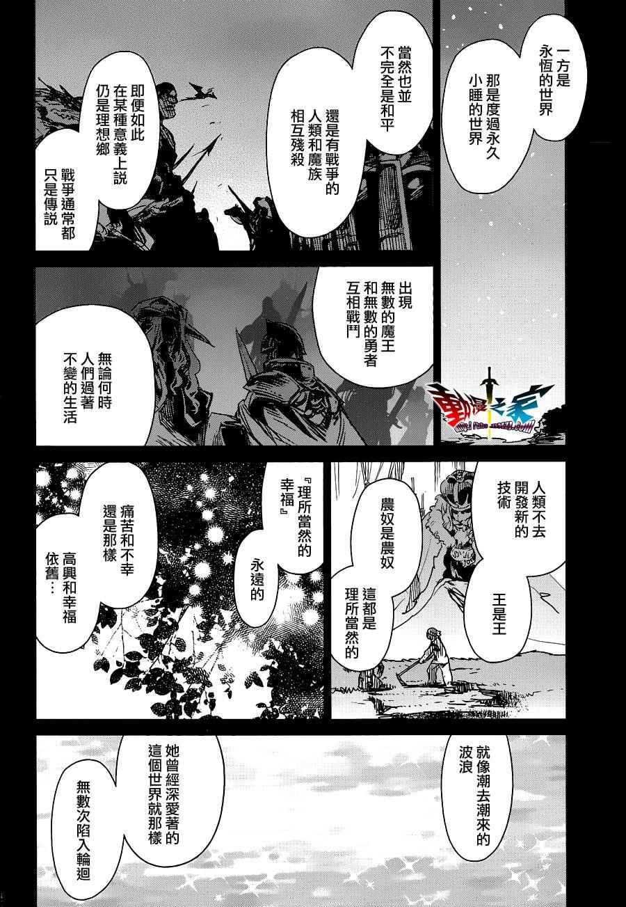 《魔王勇者「成为我的东西吧勇者」「我拒绝！」》漫画 魔王勇者 054话