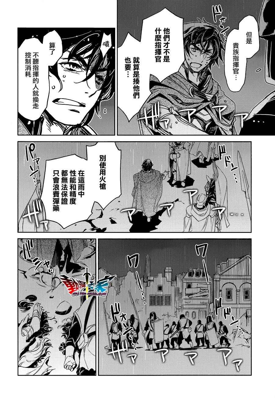 《魔王勇者「成为我的东西吧勇者」「我拒绝！」》漫画 魔王勇者 054话