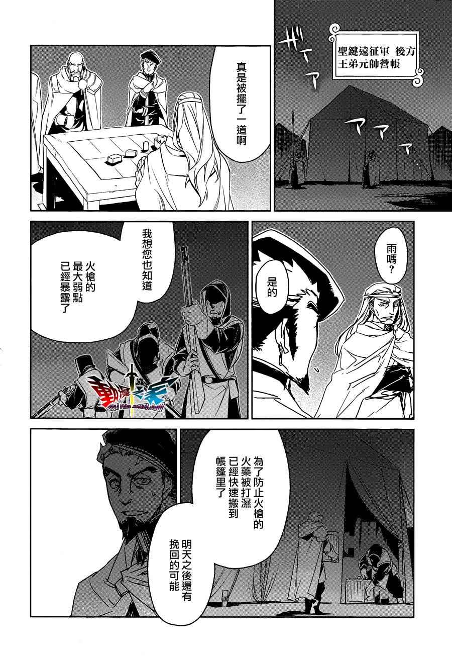 《魔王勇者「成为我的东西吧勇者」「我拒绝！」》漫画 魔王勇者 054话