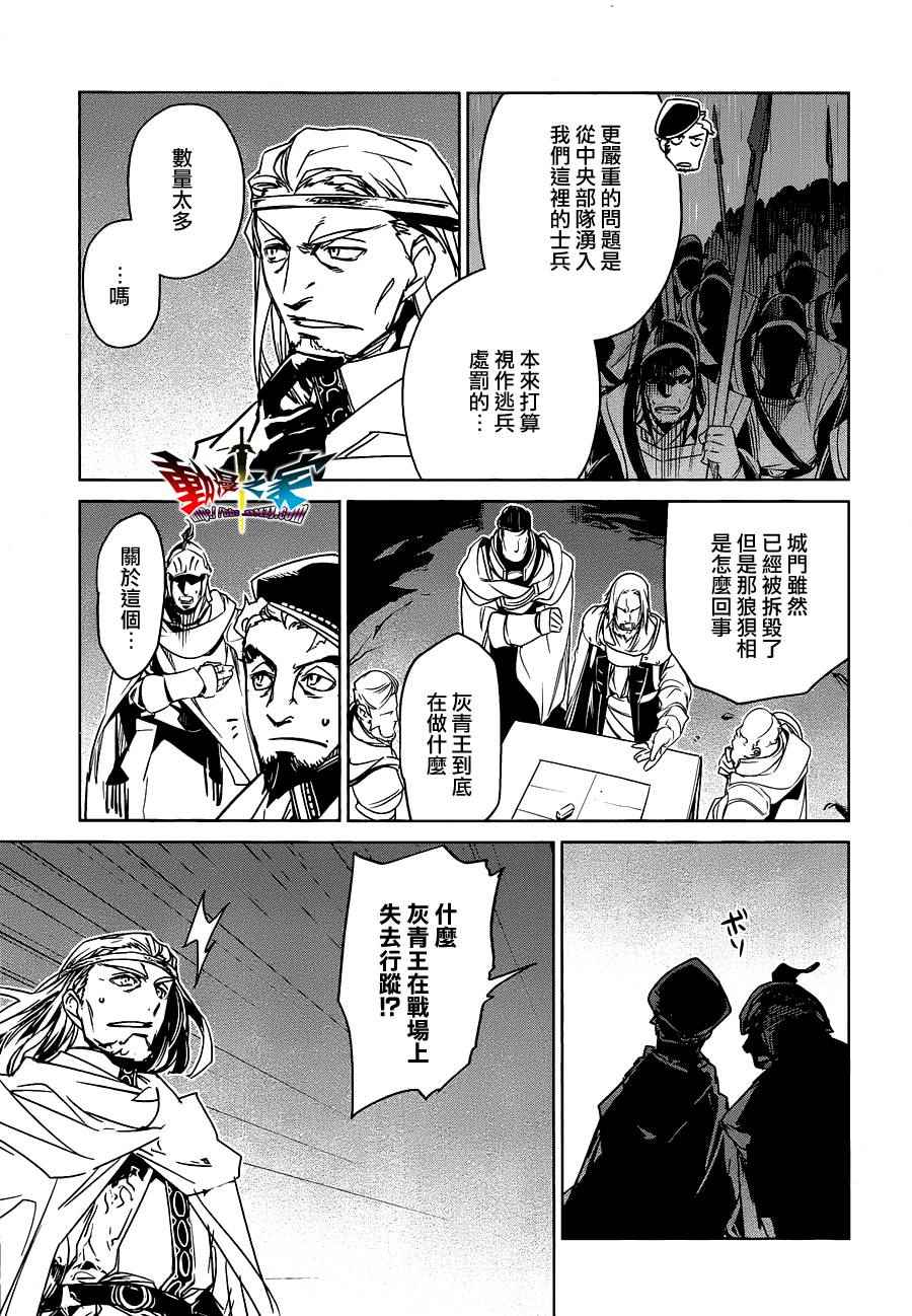 《魔王勇者「成为我的东西吧勇者」「我拒绝！」》漫画 魔王勇者 054话