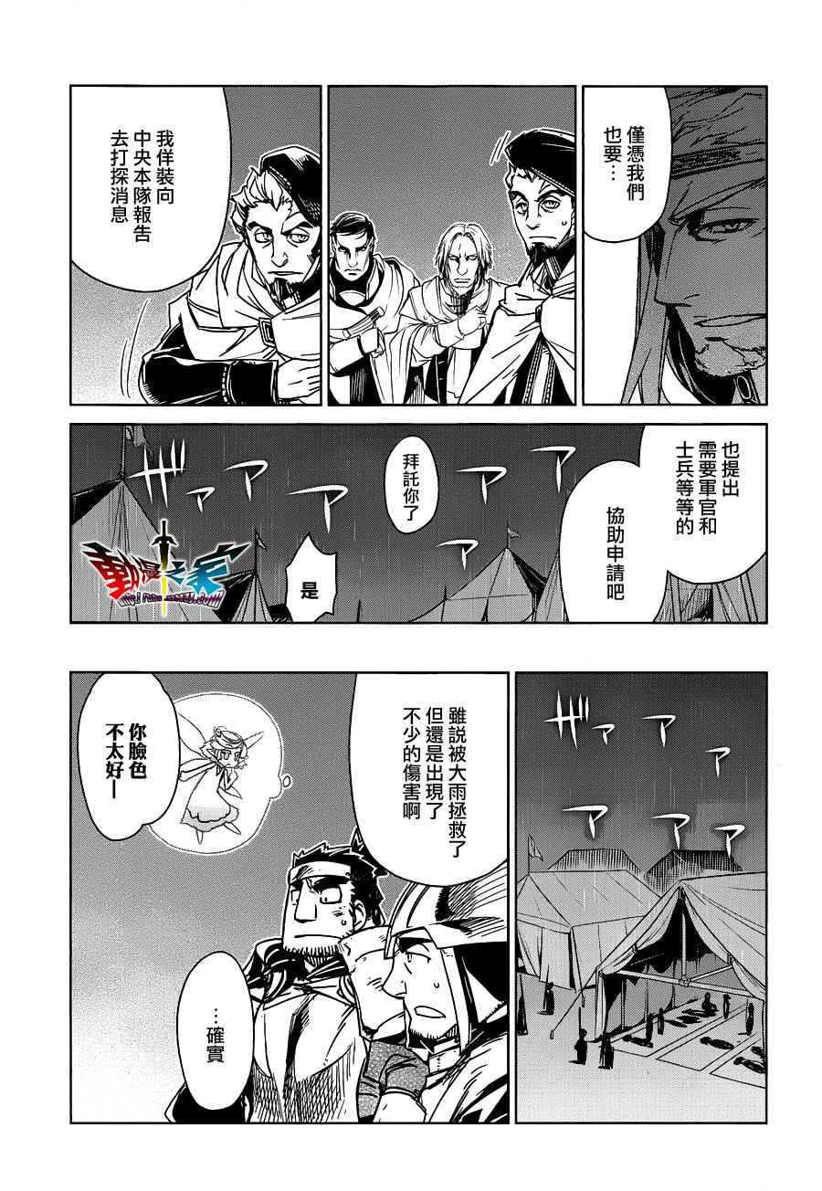 《魔王勇者「成为我的东西吧勇者」「我拒绝！」》漫画 魔王勇者 054话