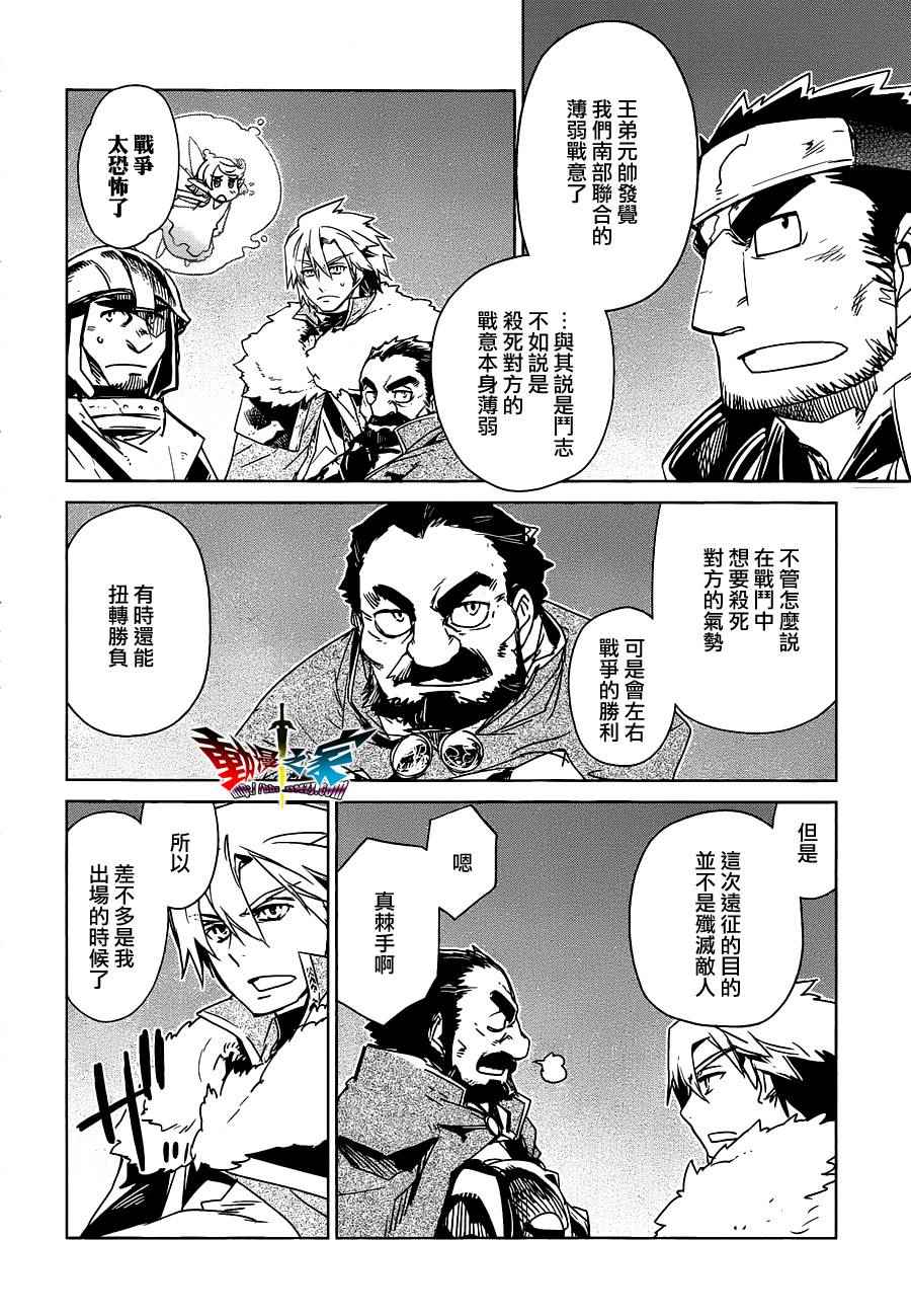 《魔王勇者「成为我的东西吧勇者」「我拒绝！」》漫画 魔王勇者 054话