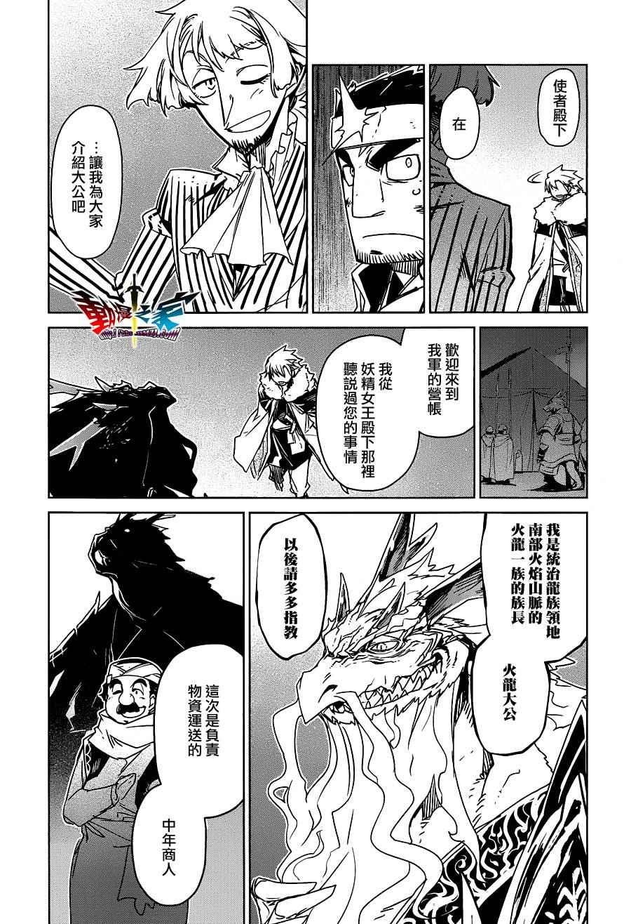 《魔王勇者「成为我的东西吧勇者」「我拒绝！」》漫画 魔王勇者 054话