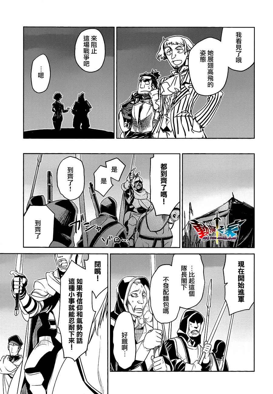 《魔王勇者「成为我的东西吧勇者」「我拒绝！」》漫画 魔王勇者 054话