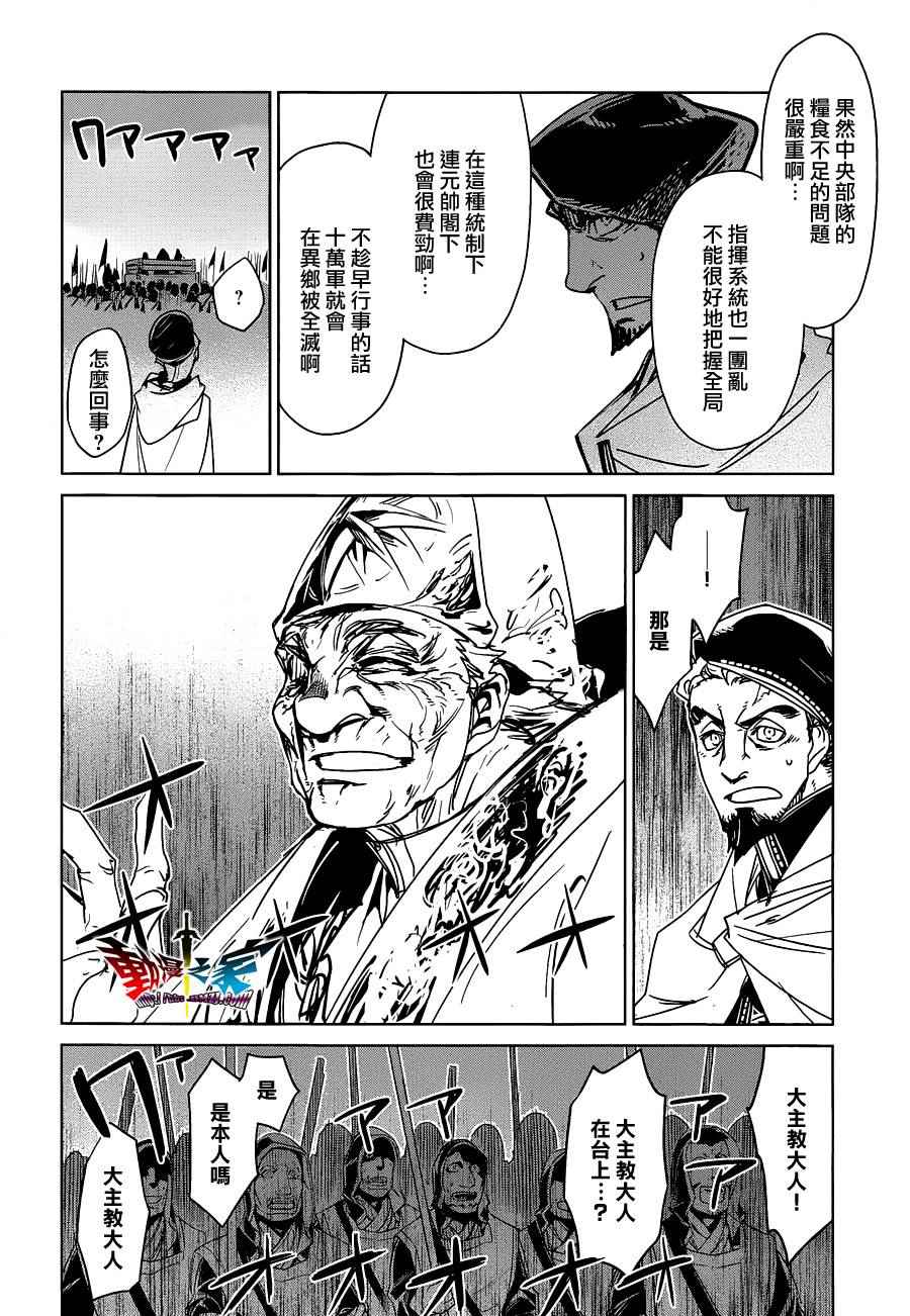 《魔王勇者「成为我的东西吧勇者」「我拒绝！」》漫画 魔王勇者 054话