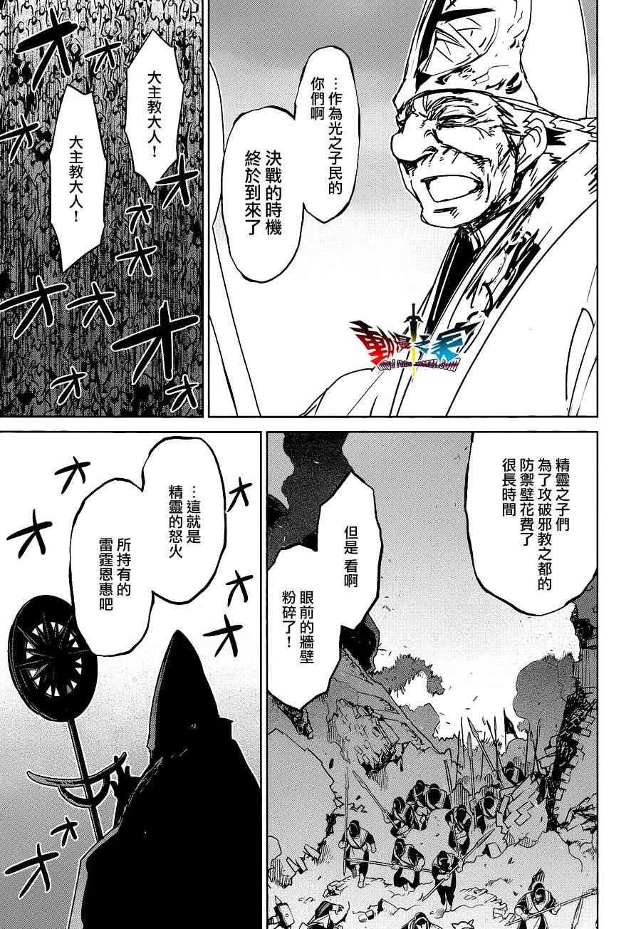 《魔王勇者「成为我的东西吧勇者」「我拒绝！」》漫画 魔王勇者 054话