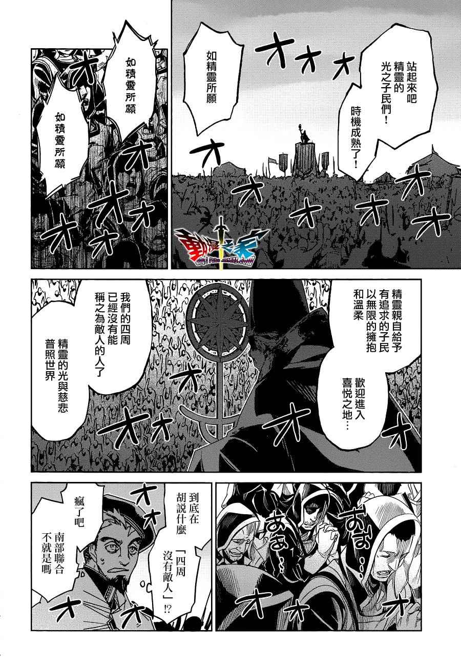 《魔王勇者「成为我的东西吧勇者」「我拒绝！」》漫画 魔王勇者 054话