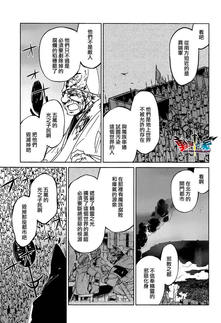 《魔王勇者「成为我的东西吧勇者」「我拒绝！」》漫画 魔王勇者 054话