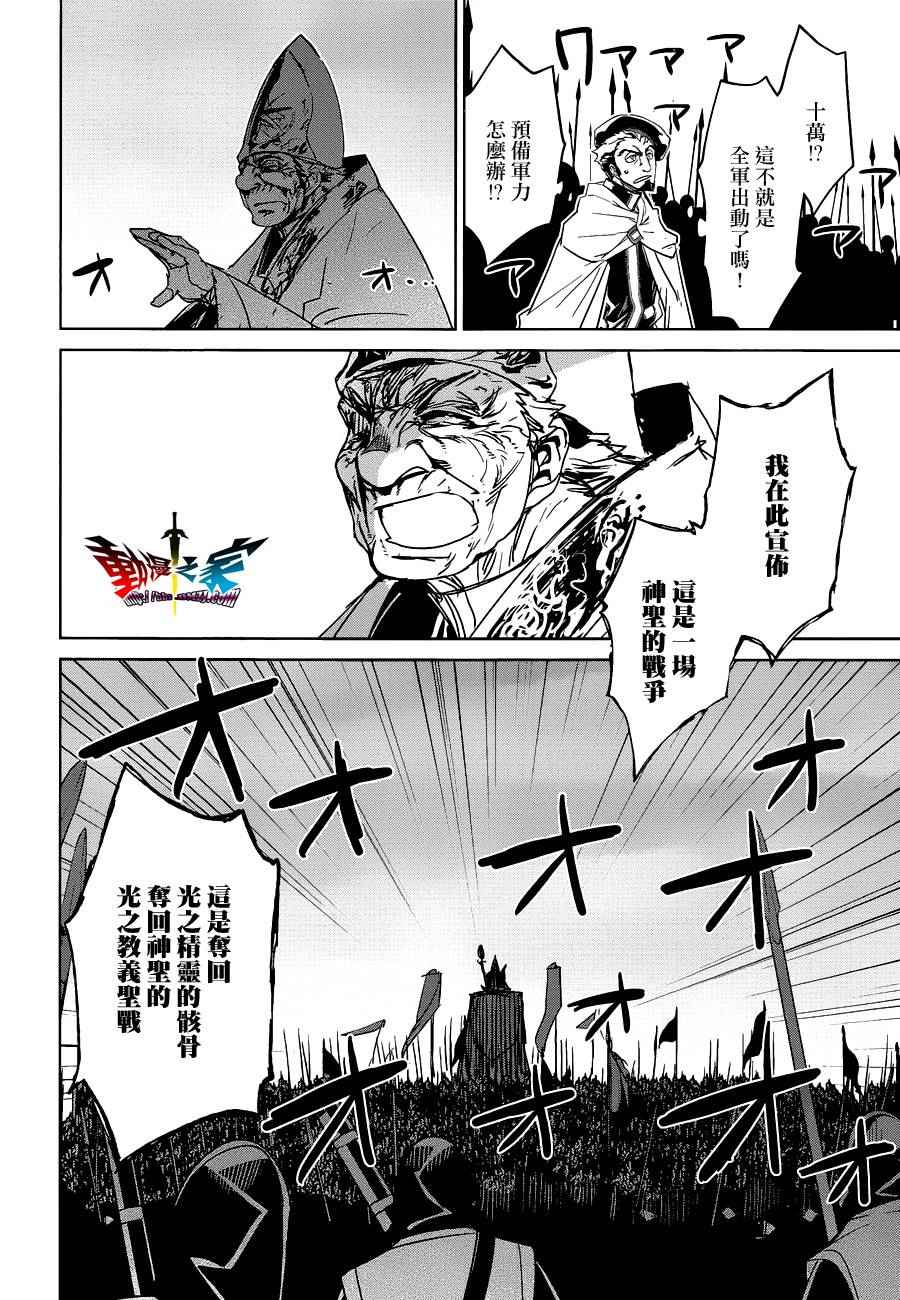 《魔王勇者「成为我的东西吧勇者」「我拒绝！」》漫画 魔王勇者 054话