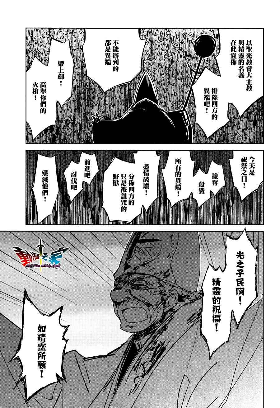 《魔王勇者「成为我的东西吧勇者」「我拒绝！」》漫画 魔王勇者 054话