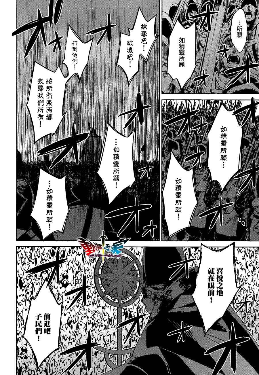 《魔王勇者「成为我的东西吧勇者」「我拒绝！」》漫画 魔王勇者 054话