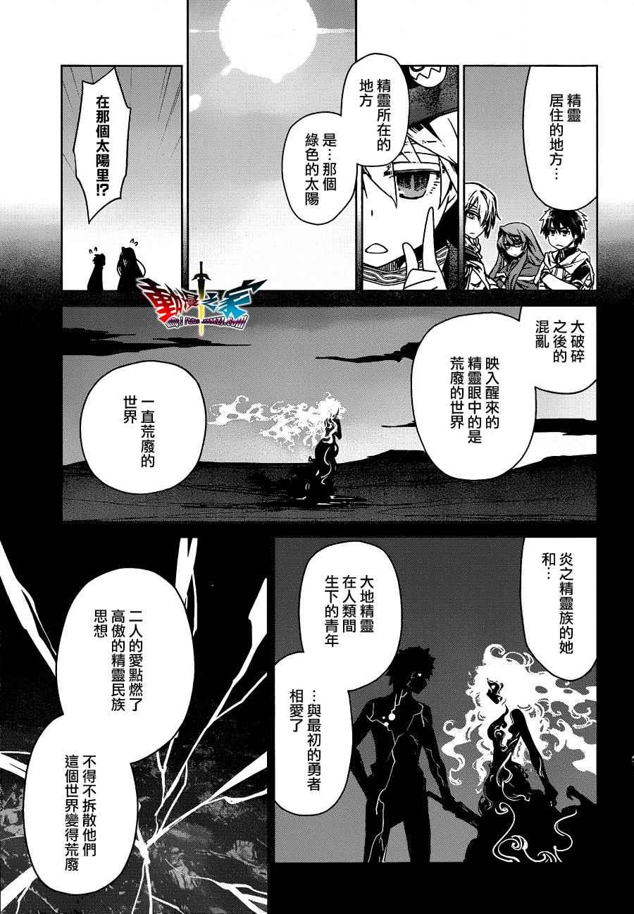 《魔王勇者「成为我的东西吧勇者」「我拒绝！」》漫画 魔王勇者 054话