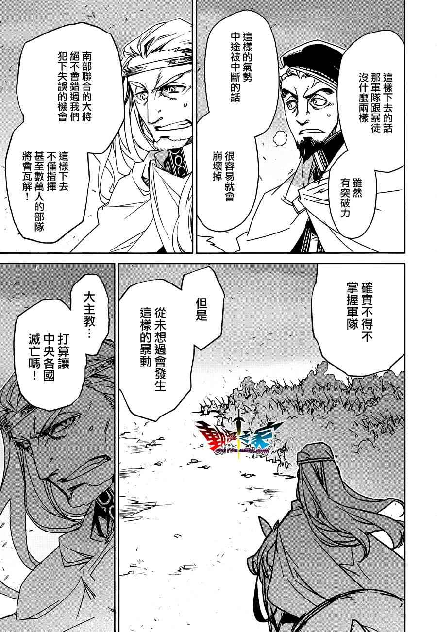 《魔王勇者「成为我的东西吧勇者」「我拒绝！」》漫画 魔王勇者 054话