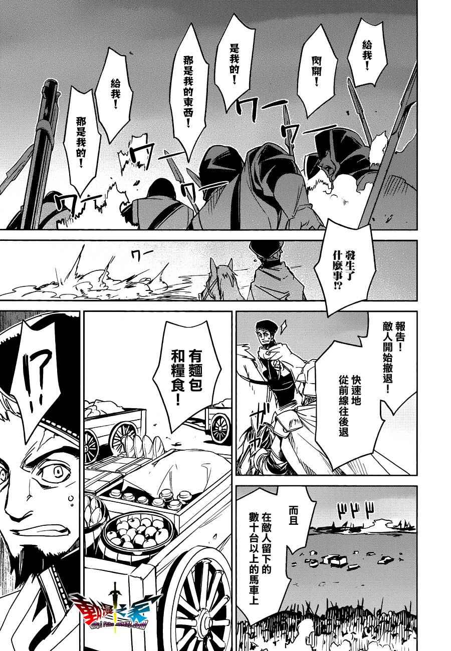 《魔王勇者「成为我的东西吧勇者」「我拒绝！」》漫画 魔王勇者 054话