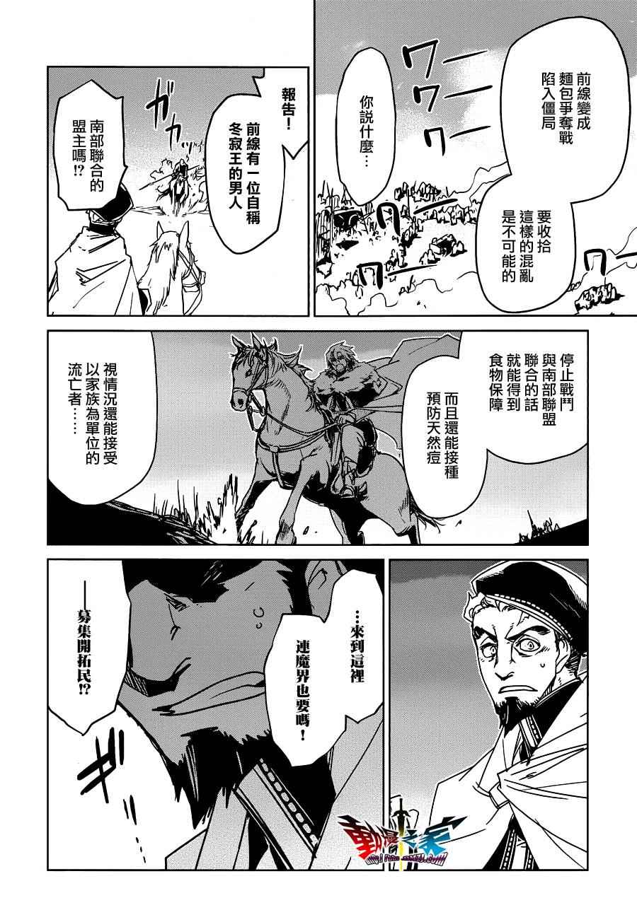 《魔王勇者「成为我的东西吧勇者」「我拒绝！」》漫画 魔王勇者 054话