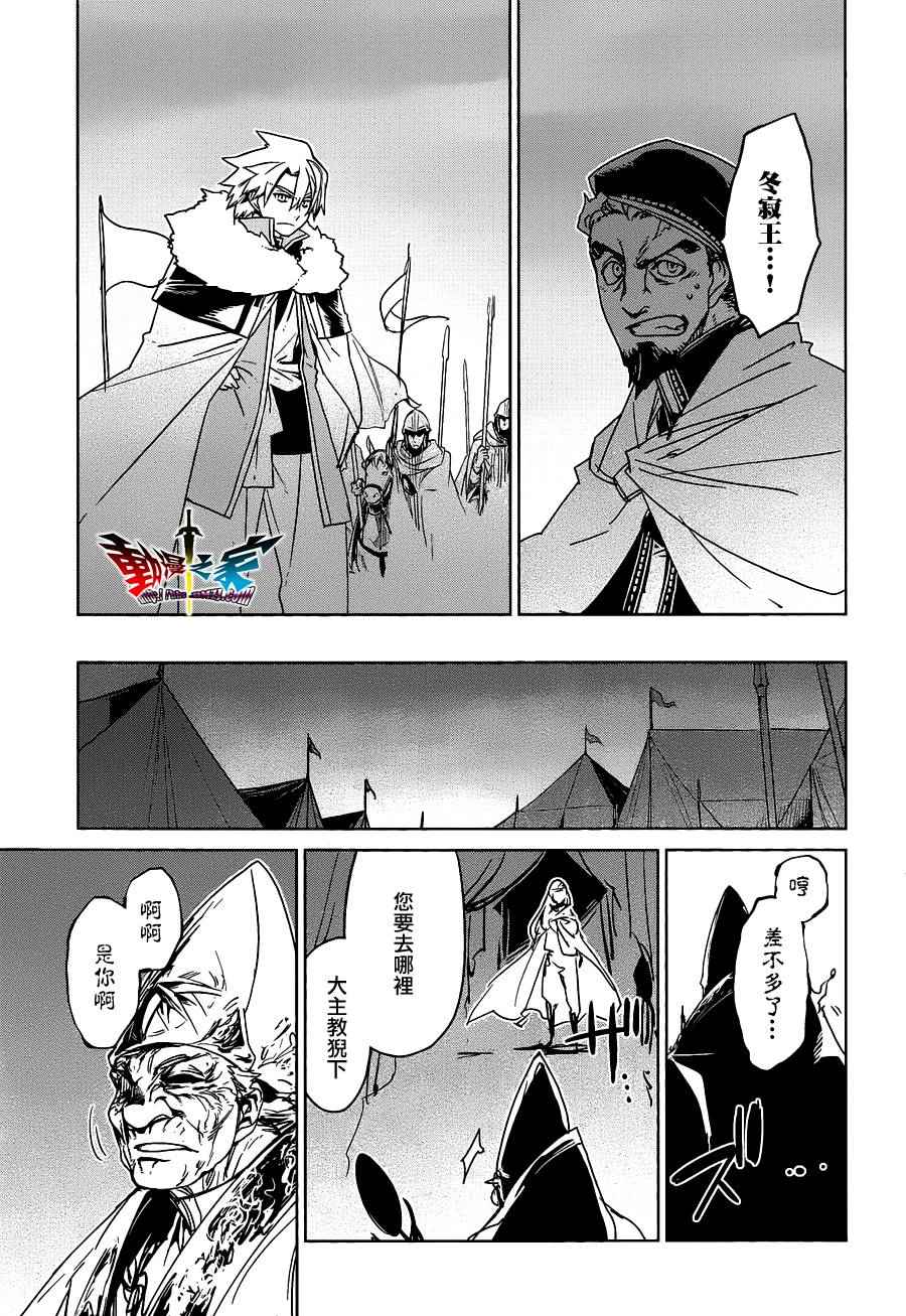 《魔王勇者「成为我的东西吧勇者」「我拒绝！」》漫画 魔王勇者 054话