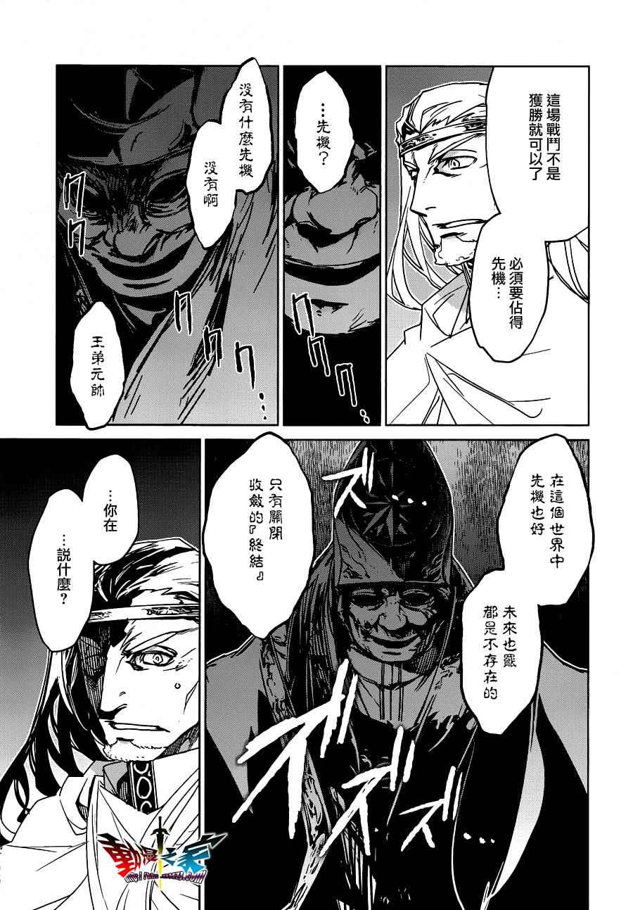 《魔王勇者「成为我的东西吧勇者」「我拒绝！」》漫画 魔王勇者 054话