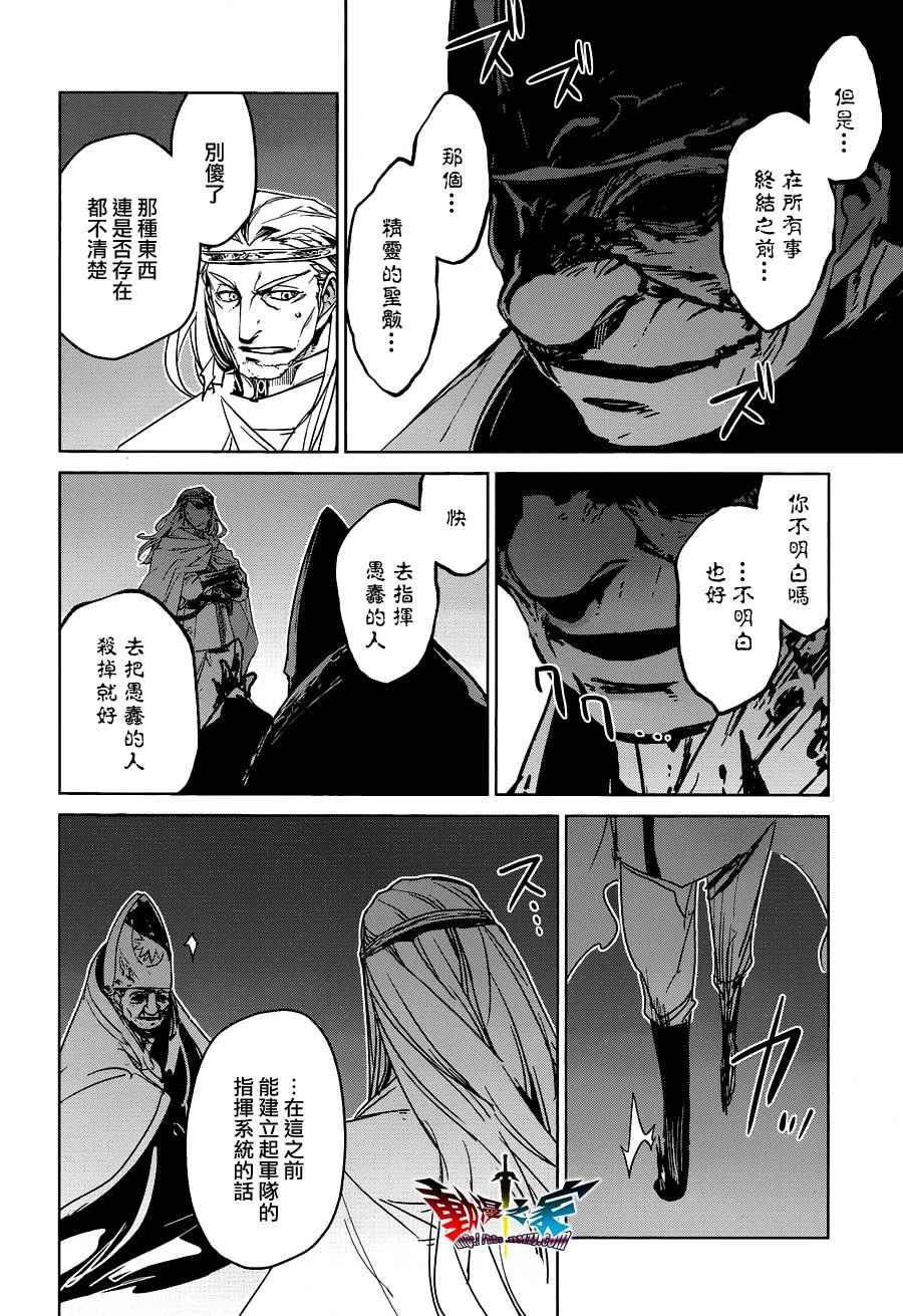 《魔王勇者「成为我的东西吧勇者」「我拒绝！」》漫画 魔王勇者 054话