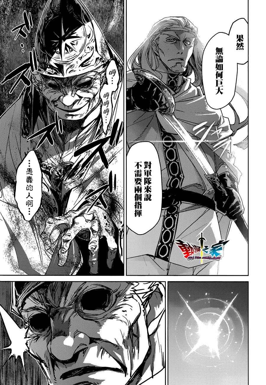 《魔王勇者「成为我的东西吧勇者」「我拒绝！」》漫画 魔王勇者 054话