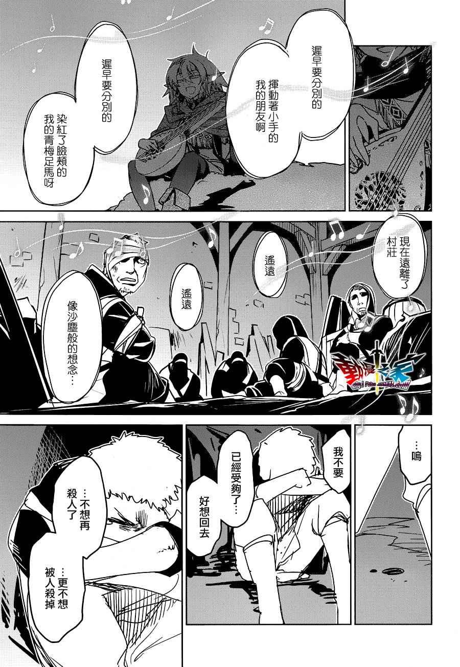 《魔王勇者「成为我的东西吧勇者」「我拒绝！」》漫画 魔王勇者 054话