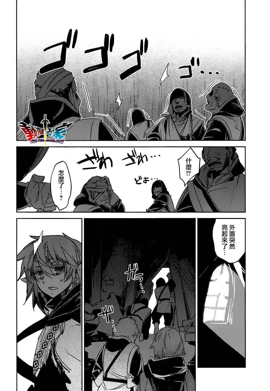 《魔王勇者「成为我的东西吧勇者」「我拒绝！」》漫画 魔王勇者 054话