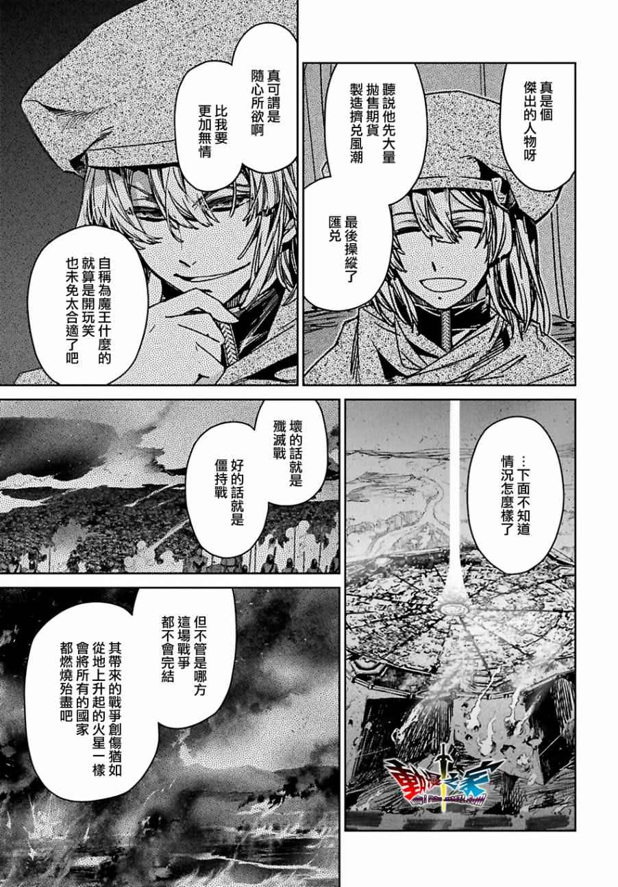 《魔王勇者「成为我的东西吧勇者」「我拒绝！」》漫画 魔王勇者 055话