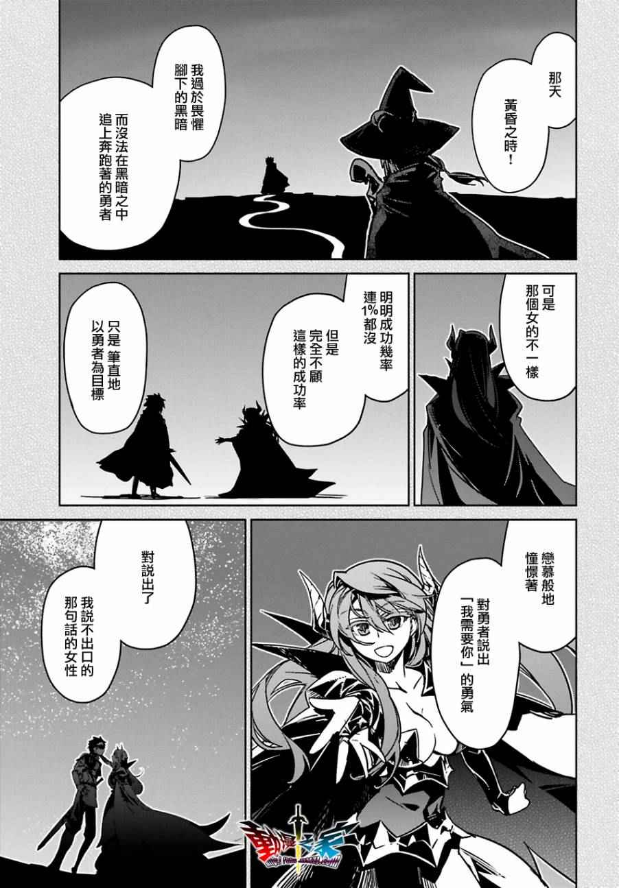 《魔王勇者「成为我的东西吧勇者」「我拒绝！」》漫画 魔王勇者 055话