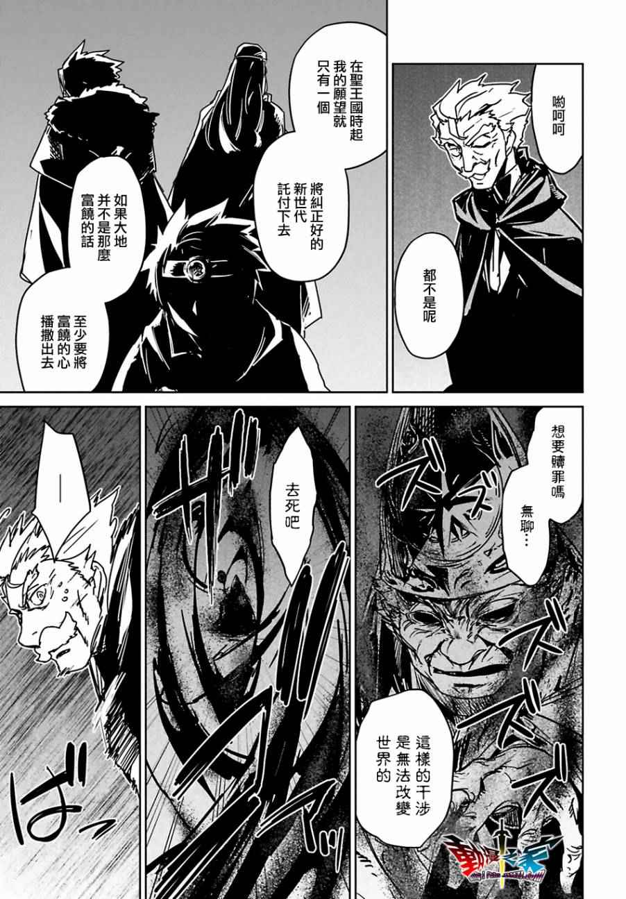 《魔王勇者「成为我的东西吧勇者」「我拒绝！」》漫画 魔王勇者 055话