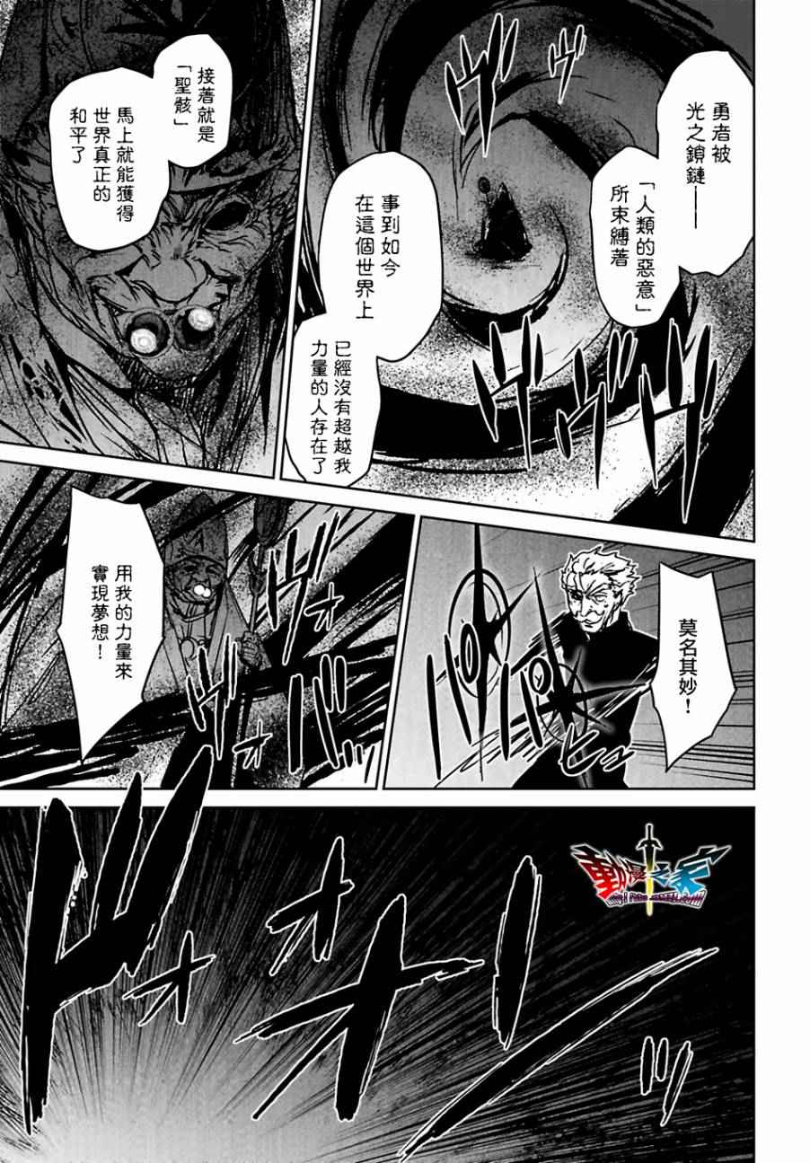 《魔王勇者「成为我的东西吧勇者」「我拒绝！」》漫画 魔王勇者 055话