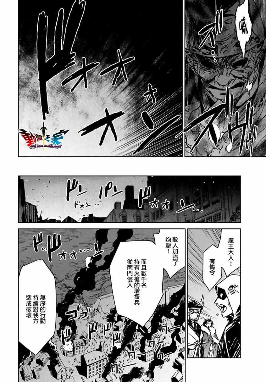 《魔王勇者「成为我的东西吧勇者」「我拒绝！」》漫画 魔王勇者 055话