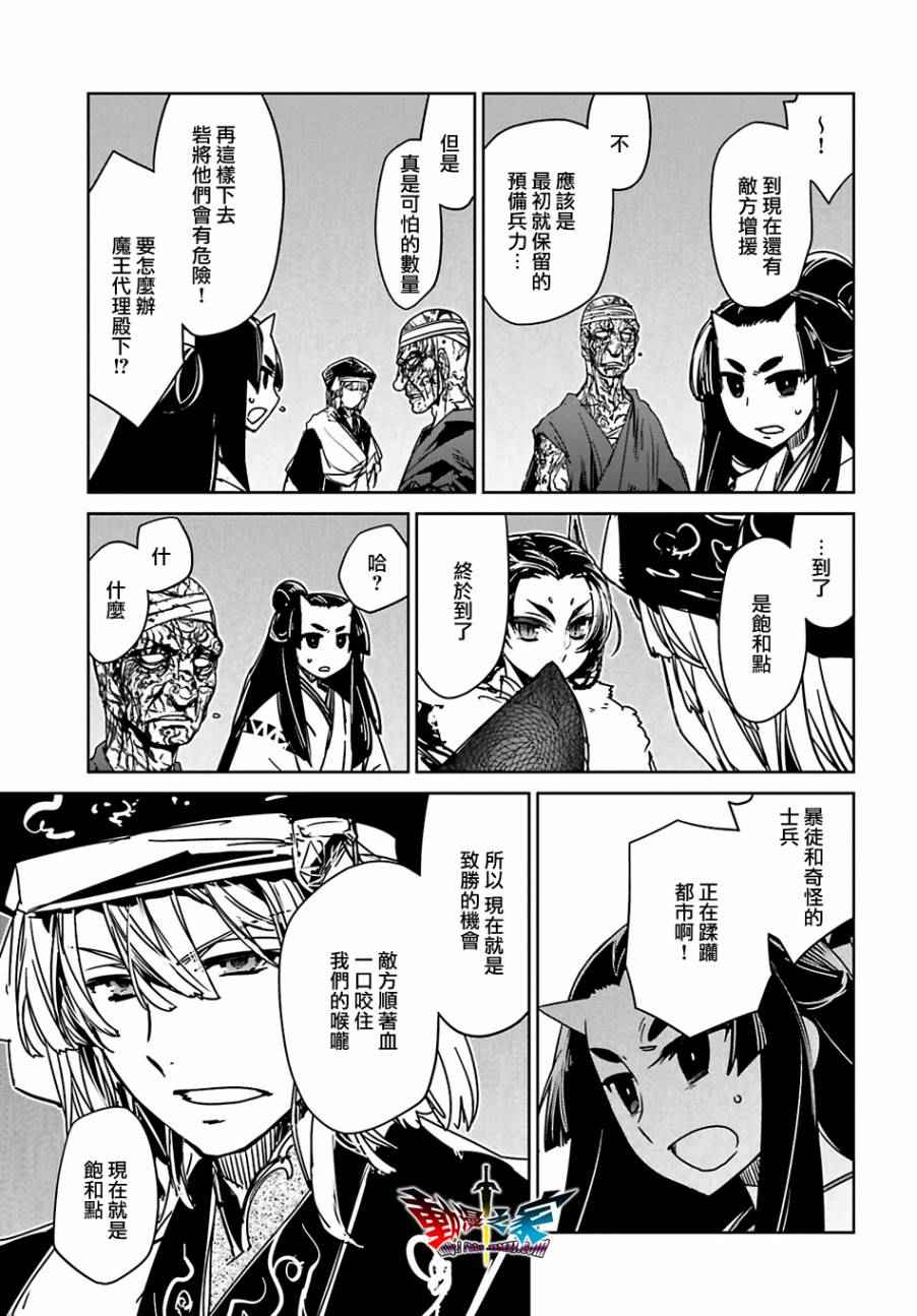 《魔王勇者「成为我的东西吧勇者」「我拒绝！」》漫画 魔王勇者 055话