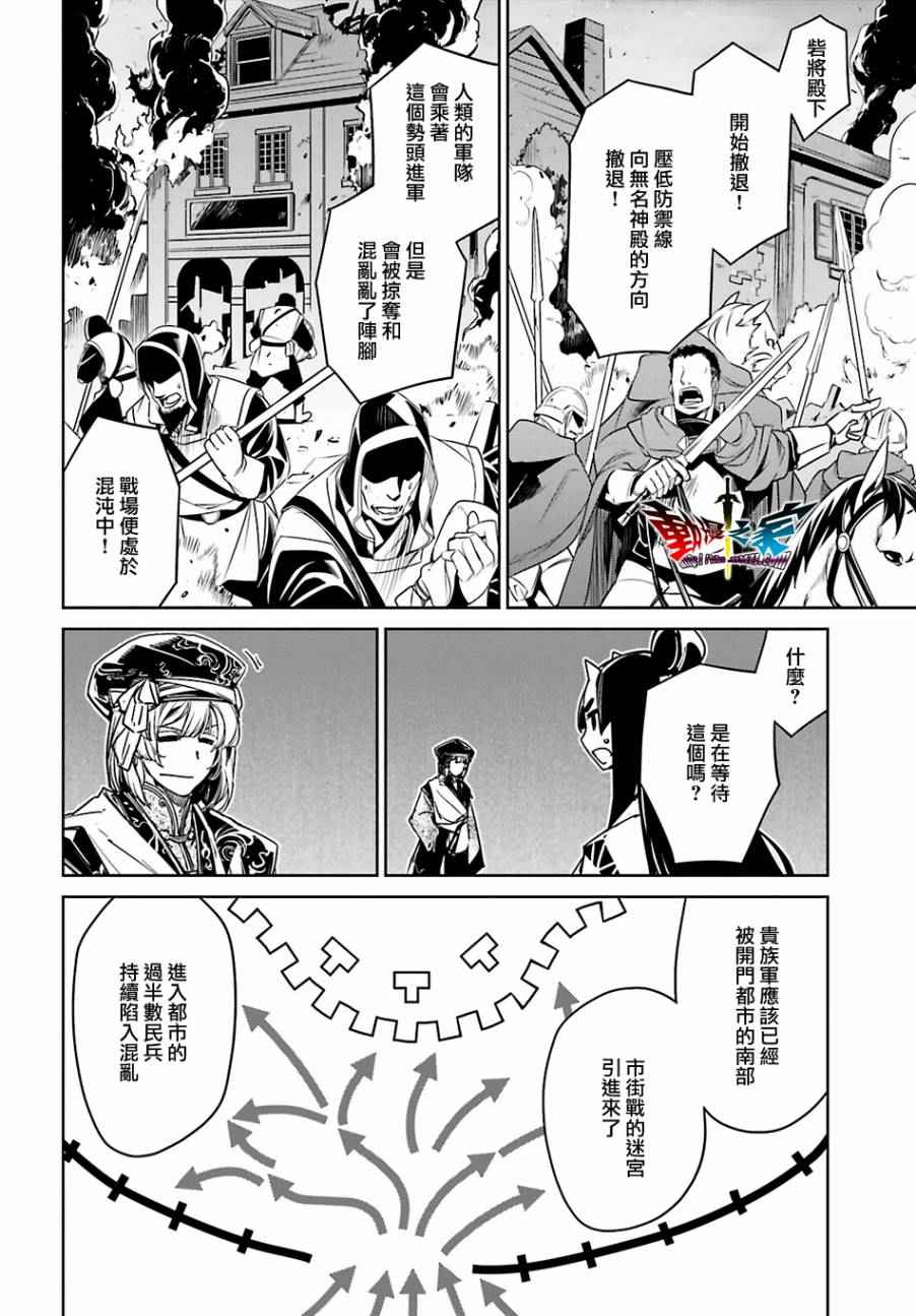 《魔王勇者「成为我的东西吧勇者」「我拒绝！」》漫画 魔王勇者 055话