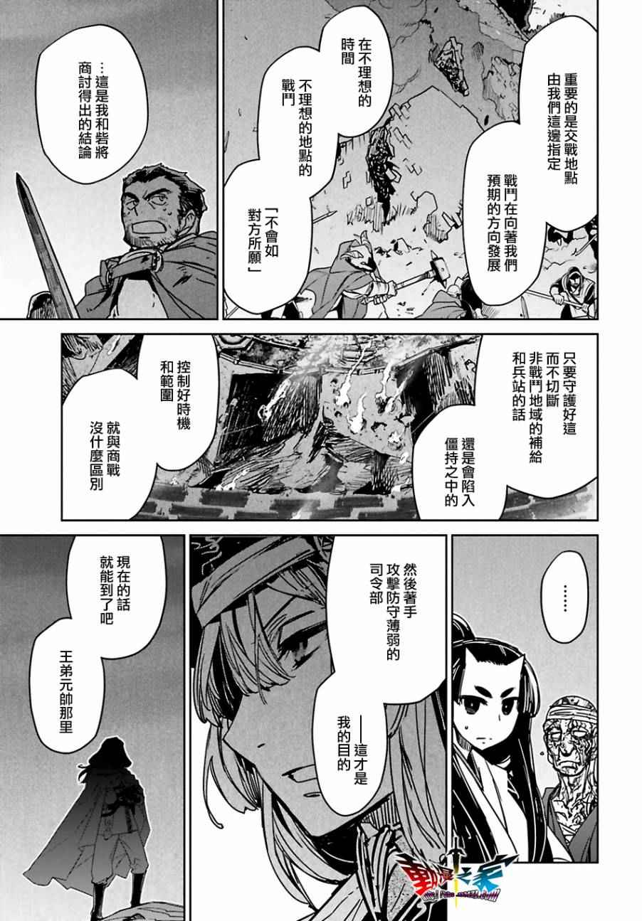 《魔王勇者「成为我的东西吧勇者」「我拒绝！」》漫画 魔王勇者 055话