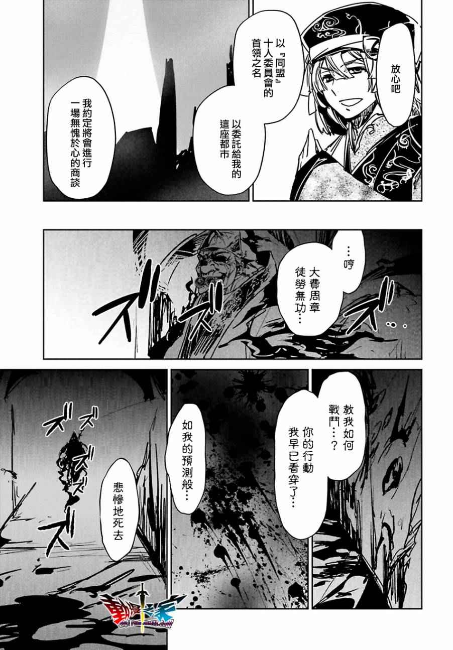 《魔王勇者「成为我的东西吧勇者」「我拒绝！」》漫画 魔王勇者 055话