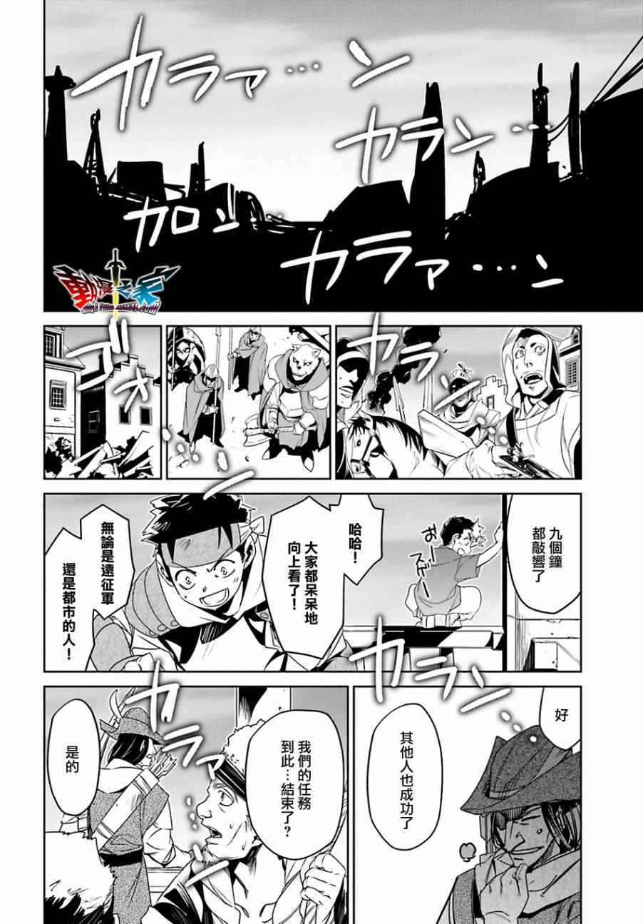 《魔王勇者「成为我的东西吧勇者」「我拒绝！」》漫画 魔王勇者 055话