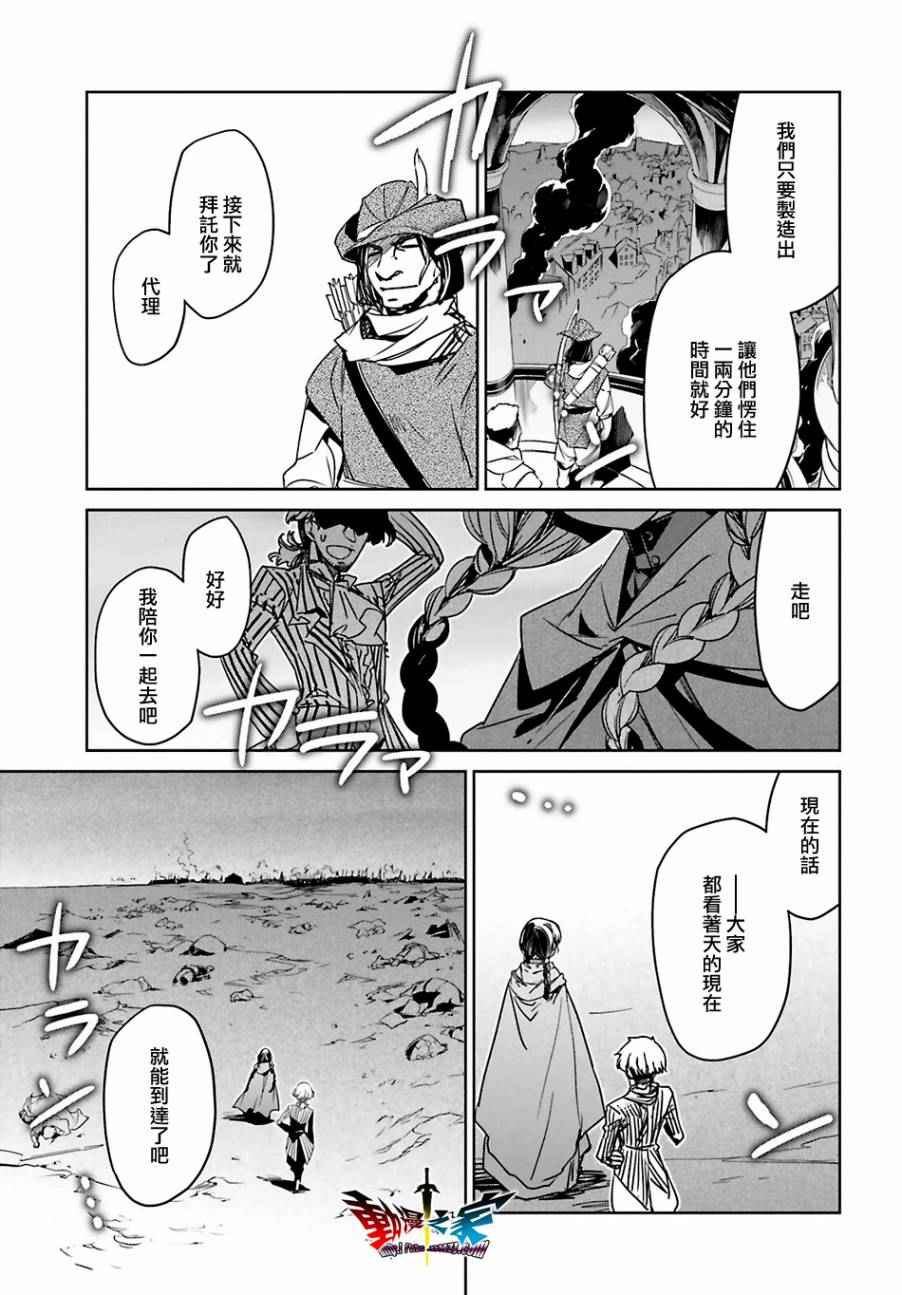 《魔王勇者「成为我的东西吧勇者」「我拒绝！」》漫画 魔王勇者 055话