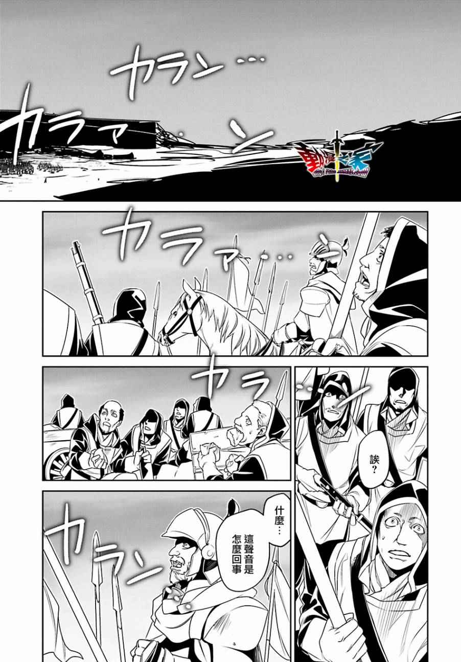 《魔王勇者「成为我的东西吧勇者」「我拒绝！」》漫画 魔王勇者 055话