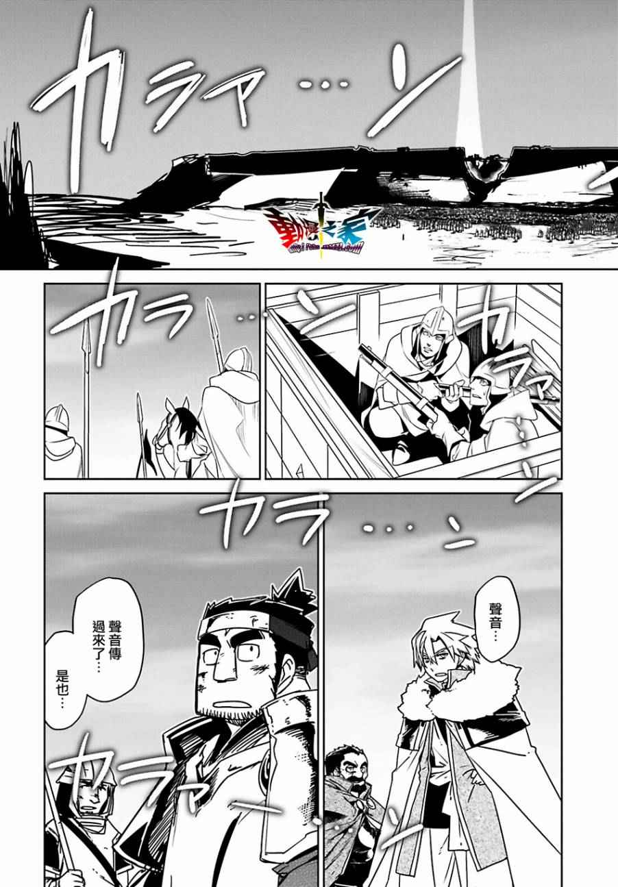 《魔王勇者「成为我的东西吧勇者」「我拒绝！」》漫画 魔王勇者 055话