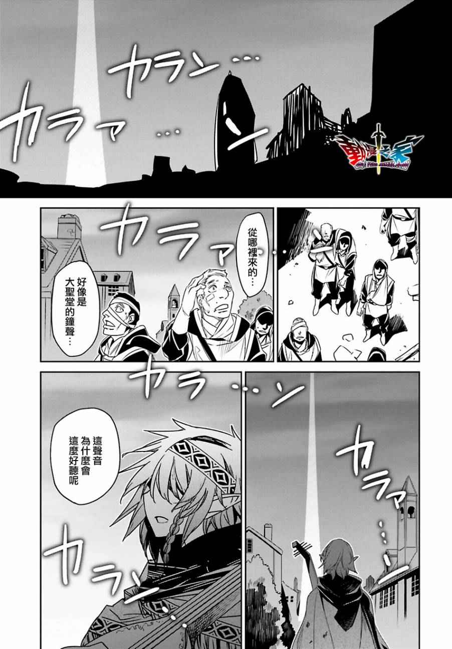 《魔王勇者「成为我的东西吧勇者」「我拒绝！」》漫画 魔王勇者 055话