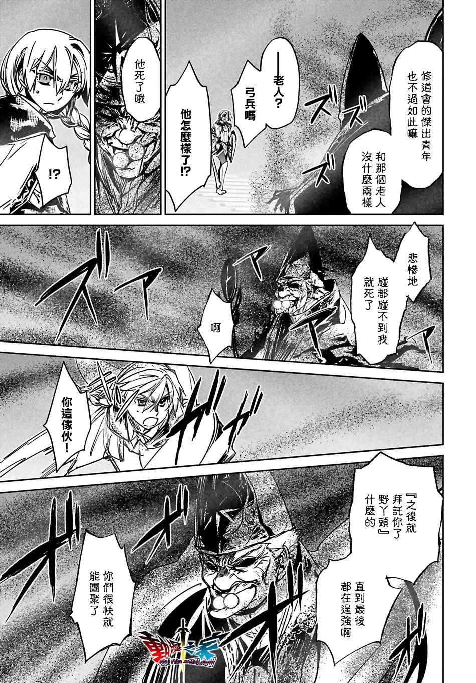 《魔王勇者「成为我的东西吧勇者」「我拒绝！」》漫画 魔王勇者 056话