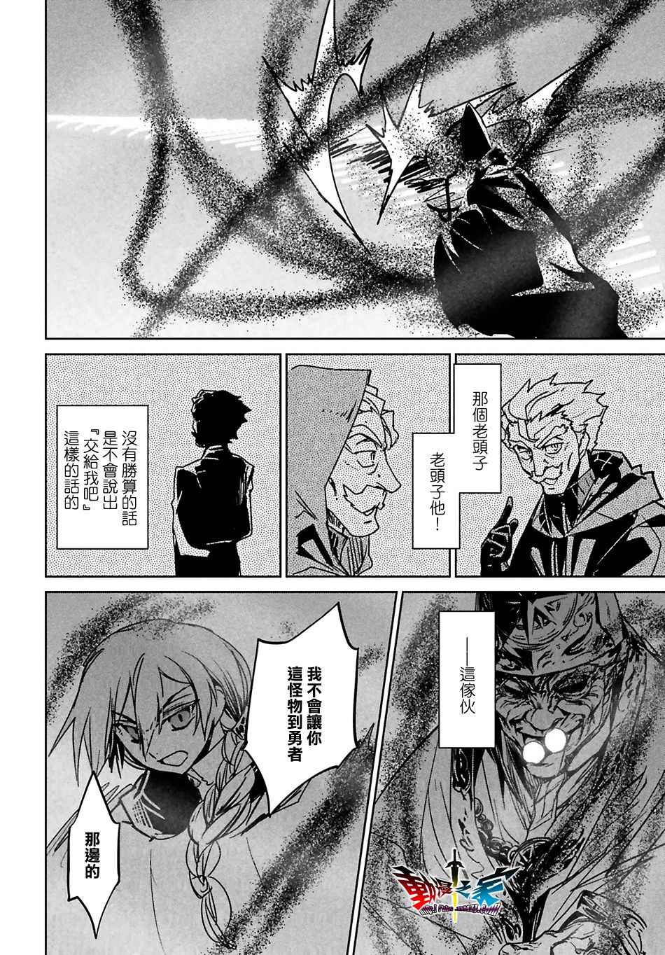 《魔王勇者「成为我的东西吧勇者」「我拒绝！」》漫画 魔王勇者 056话