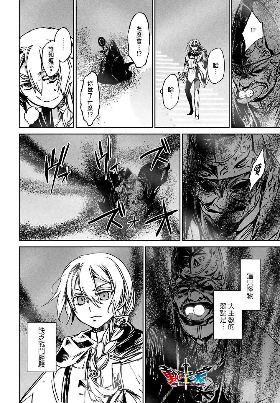 《魔王勇者「成为我的东西吧勇者」「我拒绝！」》漫画 魔王勇者 056话