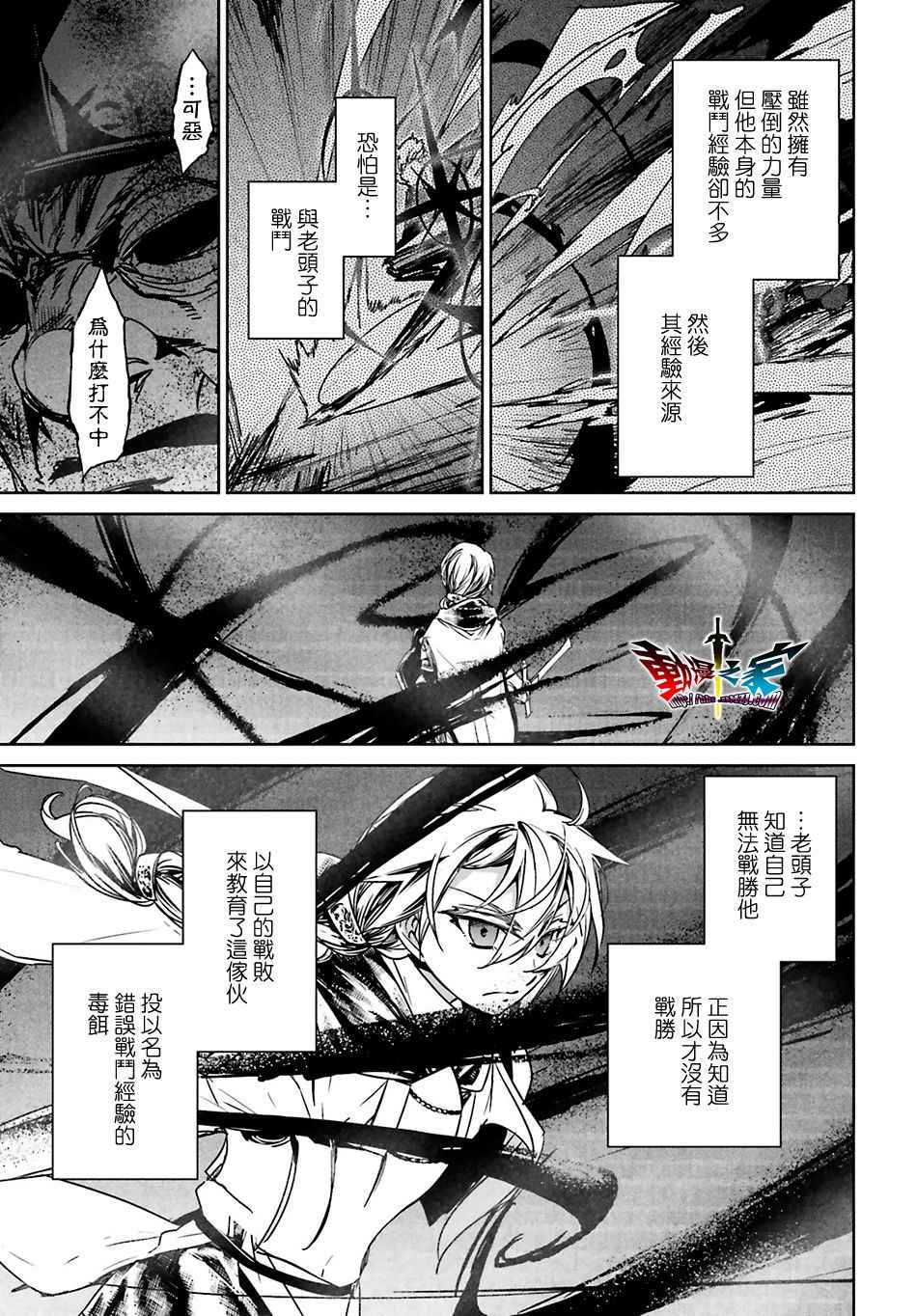 《魔王勇者「成为我的东西吧勇者」「我拒绝！」》漫画 魔王勇者 056话