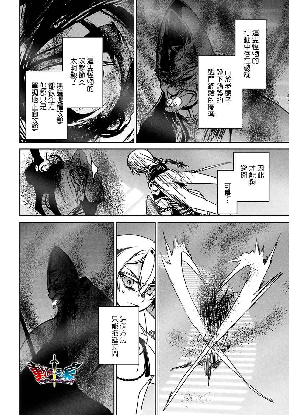 《魔王勇者「成为我的东西吧勇者」「我拒绝！」》漫画 魔王勇者 056话