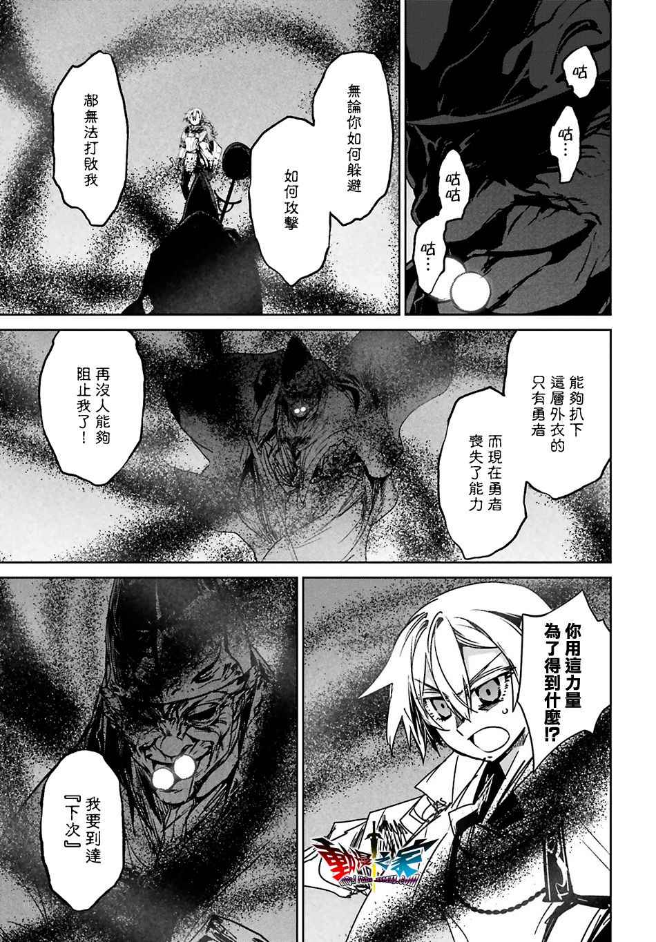 《魔王勇者「成为我的东西吧勇者」「我拒绝！」》漫画 魔王勇者 056话