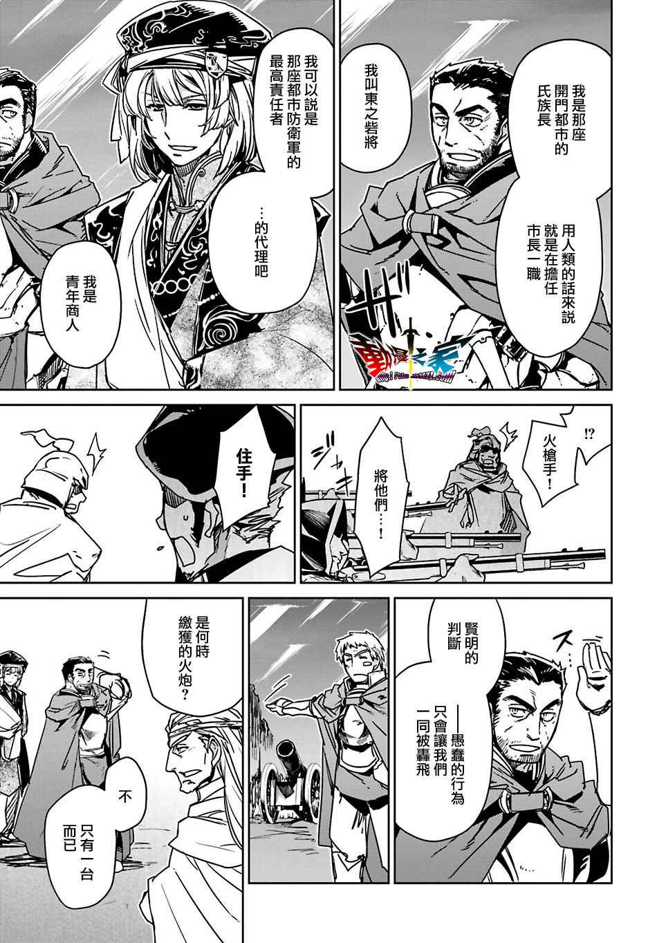 《魔王勇者「成为我的东西吧勇者」「我拒绝！」》漫画 魔王勇者 056话